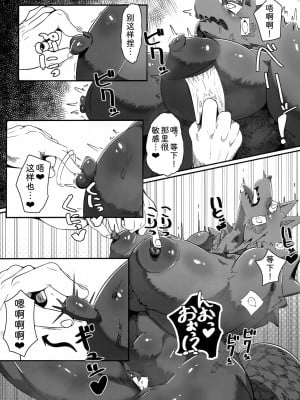 [zc2333] (けもケット14) [山の呼び声 (だいすきつね)] 死ぬ程酒落にならないデカいメスケモ | 风鬟雾鬓，醉生梦死_009