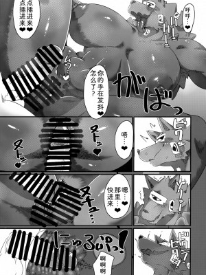 [zc2333] (けもケット14) [山の呼び声 (だいすきつね)] 死ぬ程酒落にならないデカいメスケモ | 风鬟雾鬓，醉生梦死_013