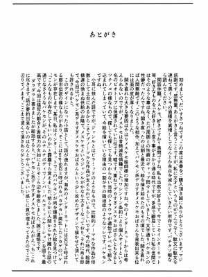 [zc2333] (けもケット14) [山の呼び声 (だいすきつね)] 死ぬ程酒落にならないデカいメスケモ | 风鬟雾鬓，醉生梦死_019
