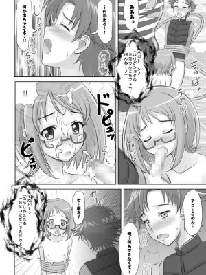[ぼーいずびぃ学園 (大泉だいさく)] アコたんハァハァ (スイートプリキュア) [DL版]_08