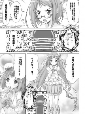 [ぼーいずびぃ学園 (大泉だいさく)] アコたんハァハァ (スイートプリキュア) [DL版]_09