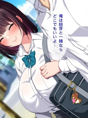 [クレージュトライ (夜太弄)] 幼馴染催眠寝取り〜大きくなったら結婚しようと約束したのに裏切られたので催眠で犯しまくってやった〜_0102_h05_01