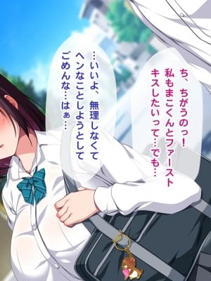 [クレージュトライ (夜太弄)] 幼馴染催眠寝取り〜大きくなったら結婚しようと約束したのに裏切られたので催眠で犯しまくってやった〜_0107_h05_06