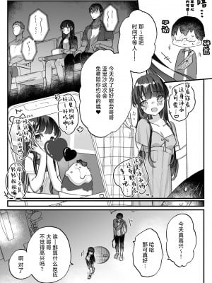 [いちのや (甘露アメ)] 清楚なエロメスガキJKになんて敗けるはずないが？※敗けます｜我哪有可能会输给一个清纯的色色JK雌小鬼呢？※还是输了 [白杨汉化组]_40