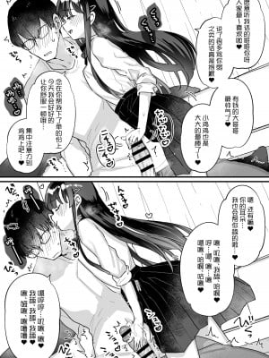 [いちのや (甘露アメ)] 清楚なエロメスガキJKになんて敗けるはずないが？※敗けます｜我哪有可能会输给一个清纯的色色JK雌小鬼呢？※还是输了 [白杨汉化组]_11