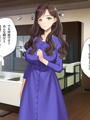 [少女騎士団 (大槍葦人)] 義母調教・大内梨恵_012