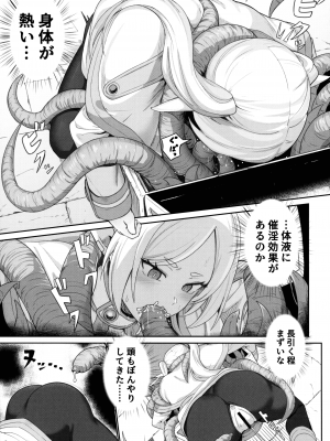 (C103) [ 御花畑 (芝石ひらめ)] FRIEREN'S ちょっとHな本 (芝石ひらめ)_11