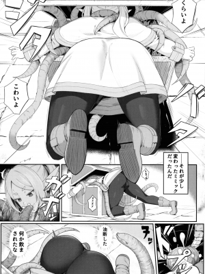 (C103) [ 御花畑 (芝石ひらめ)] FRIEREN'S ちょっとHな本 (芝石ひらめ)_08