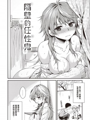 [桃月すず] あまえたがり｜就是愛撒嬌  [中国翻訳] [無修正] [DL版]_122