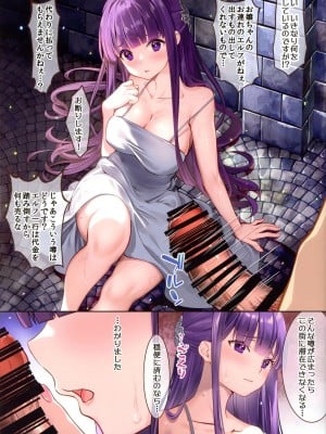 (C103) [Yan-Yam (Yan-Yam)] SweetTemptation (葬送のフリーレン)_05