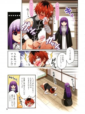 (C103) [life (葉賀ユイ)] ノン☆デリ ボーイ&ガール (葬送のフリーレン)_05