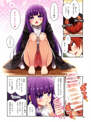 (C103) [life (葉賀ユイ)] ノン☆デリ ボーイ&ガール (葬送のフリーレン)_06