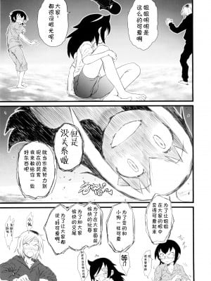 (C88) [革命政府広報室 (よろず)] メメント・モコ (私がモテないのはどう考えてもお前らが悪い!) [不咕鸟汉化组]_sc007