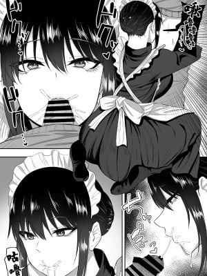 [三食ねるね] メイドの白咲さんにご奉仕してもらう話 1-3 [中国翻訳]_011_11