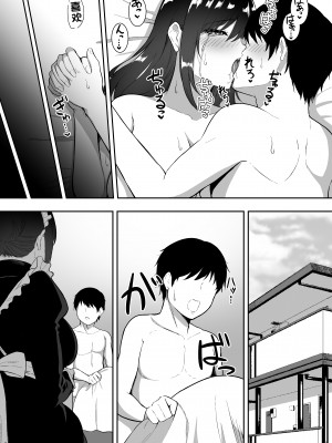 [三食ねるね] メイドの白咲さんにご奉仕してもらう話 1-3 [中国翻訳]_147_3_056