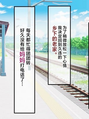 [アキカン (oxアキカンox)] 夏恋母〜ブラック企業で潰れた俺と母さんの一夏の恋〜 [中国翻訳]_003_img_2