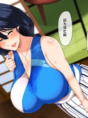 [アキカン (oxアキカンox)] 夏恋母〜ブラック企業で潰れた俺と母さんの一夏の恋〜 [中国翻訳]_010_img_9