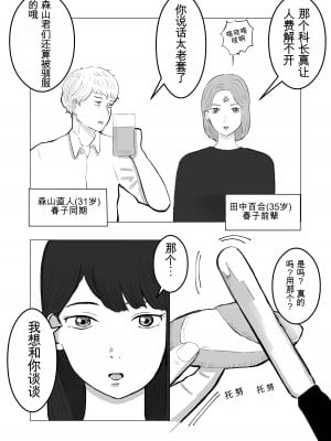 [バッドエンドドリーマー]寝取らせ、ご検討ください 1-3_01_07