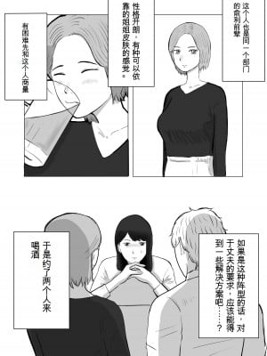 [バッドエンドドリーマー]寝取らせ、ご検討ください 1-3_01_11
