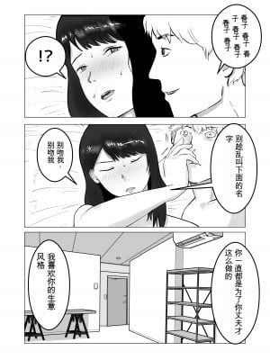 [バッドエンドドリーマー]寝取らせ、ご検討ください 1-3_01_53