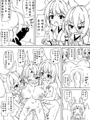 [もふもふ苑 (空色れん)] 幻様【05】日常漫画（前編）[中国翻訳］_02