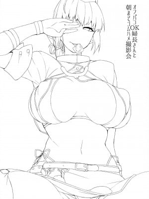 [NF121 (みどり葵)] みどり葵攝影紀錄 總集篇 [中国翻訳] [無修正]_09