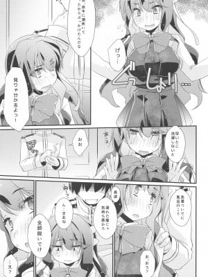 (C103) [致命傷 (弥舞秀人)] 長波サマのあったかい。 (艦隊これくしょん -艦これ-)_08