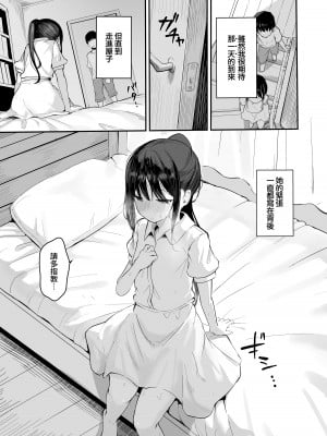 [red miso soup (赤だし)] 青春をやり直すなら今度こそ好きだった同級生と付き合って絶対ヤリまくりたい。 [便宜漢化] [DL版]_17