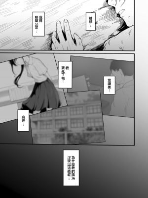 [red miso soup (赤だし)] 青春をやり直すなら今度こそ好きだった同級生と付き合って絶対ヤリまくりたい。 [便宜漢化] [DL版]_04