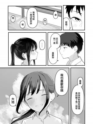 [red miso soup (赤だし)] 青春をやり直すなら今度こそ好きだった同級生と付き合って絶対ヤリまくりたい。 [便宜漢化] [DL版]_13
