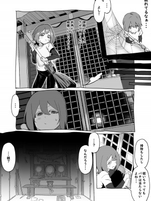 [赤羽アオモリ] 母神搾精_03