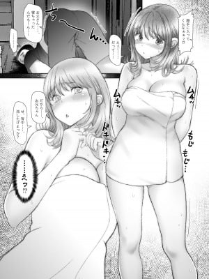 [そんなのあとの祭りじゃないですか] お兄ちゃんだけど、ホントのお兄ちゃんじゃないからエッチなこともデキるもん！_011