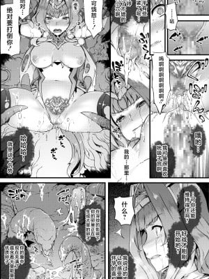 [橘由宇] 光翼戦姫エクスティア小冊子 [星月汉化]_06