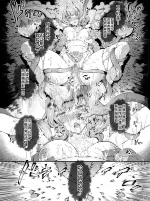 [橘由宇] 光翼戦姫エクスティア小冊子 [星月汉化]_12
