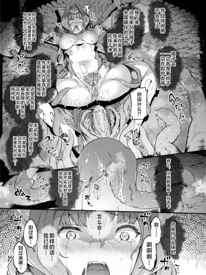 [橘由宇] 光翼戦姫エクスティア小冊子 [星月汉化]_07