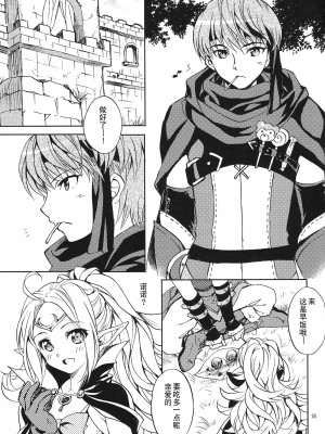 (C82) [スカポン堂 (矢野たくみ)] 甘い生活 (ファイアーエムブレム 覚醒) [Fun先生个人汉化]_05