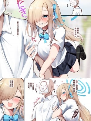 [しゃち (kokihanada)] アスナちゃんと一緒 (ブルーアーカイブ) [中国翻訳] [DL版]_03