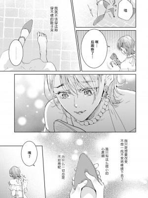 [諒しゅん ／ 本間ふみ] 美女かと思ったら絶倫ケダモノでした～ジェンダーレス男子は夜の肉食獣～ 1-5 完結 [莉赛特汉化组]_054