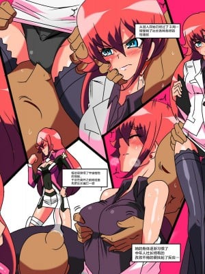 [ワラビモチー] 銀河の女神 EX｜银河女神 番外合集 [星月汉化]_006