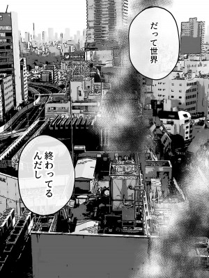 [まんま屋 (さめまんま)] 人生サヨナラ5秒前、謎JKに喰われる_58