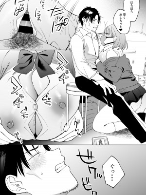 [まんま屋 (さめまんま)] 人生サヨナラ5秒前、謎JKに喰われる_15