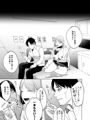 [まんま屋 (さめまんま)] 人生サヨナラ5秒前、謎JKに喰われる_56