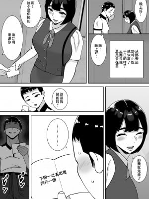 [すめるすらいく] 僕のマンションにはエロい人妻しかいない！！ 〜明るい欲求不満 美人受付嬢 野崎瞳〜 [中国翻訳]__033