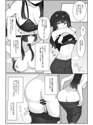 [エイキ屋 (エマ)] 年増処女教師と変態ショタ ～教師はショタに従いお風呂が禁止されています～_09