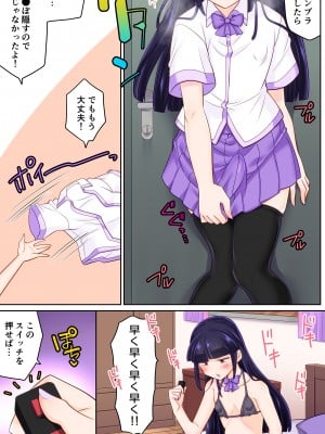 [七点万点 (knsk)]  ふたたび男の娘サロンで乳首開発されました_17