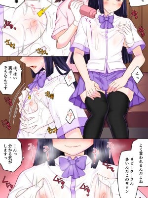 [七点万点 (knsk)]  ふたたび男の娘サロンで乳首開発されました_03