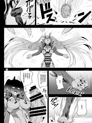 [PX-Real (菅野タカシ)] 魔法少女錬精システム EPISODE 07 [DL版] [胸垫汉化组]_35