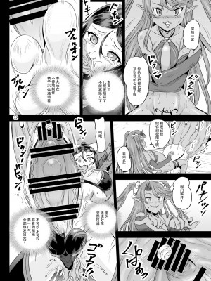 [PX-Real (菅野タカシ)] 魔法少女錬精システム EPISODE 07 [DL版] [胸垫汉化组]_31