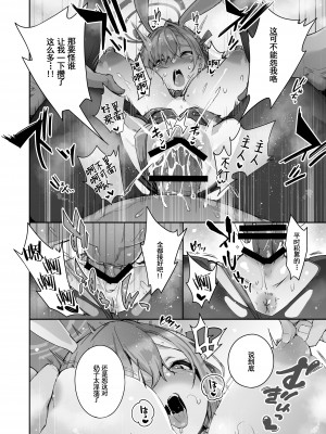 (C103) [研ぎ水 (有洗米)] 先生を勃起させる天然長乳Jkが大人ち○ぽで性指導されちゃうお話 (ブルーアーカイブ) [DL版] [中国翻訳]_24