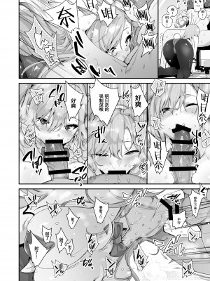 (C103) [研ぎ水 (有洗米)] 先生を勃起させる天然長乳Jkが大人ち○ぽで性指導されちゃうお話 (ブルーアーカイブ) [DL版] [中国翻訳]_14